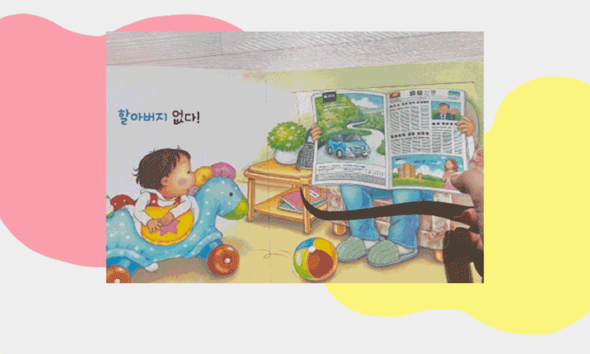 아기별 입체놀이 그림책 상세 이미지 10