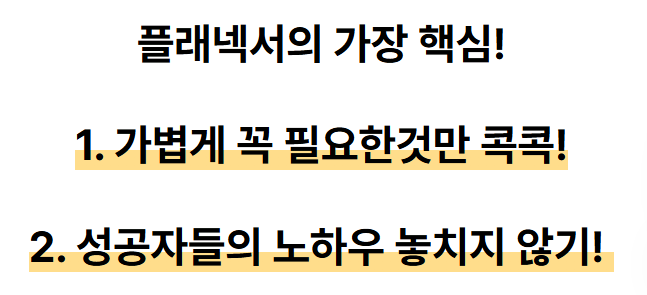 25년 플랜픽 플래너 상세 이미지 6