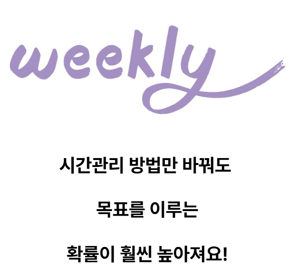 25년 플랜픽 플래너 상세 이미지 14