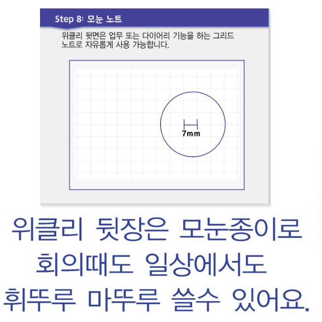25년 플랜픽 플래너 상세 이미지 17