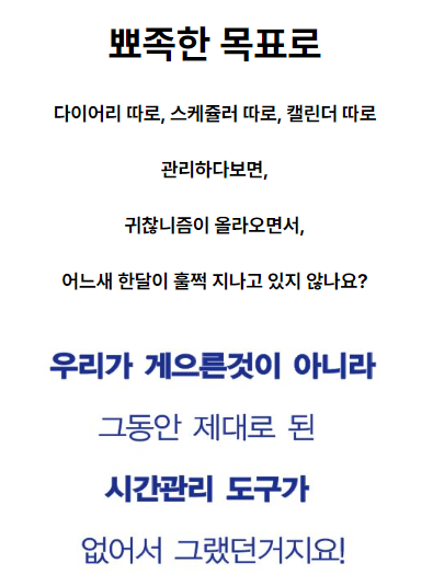 25년 플랜픽 플래너 상세 이미지 19