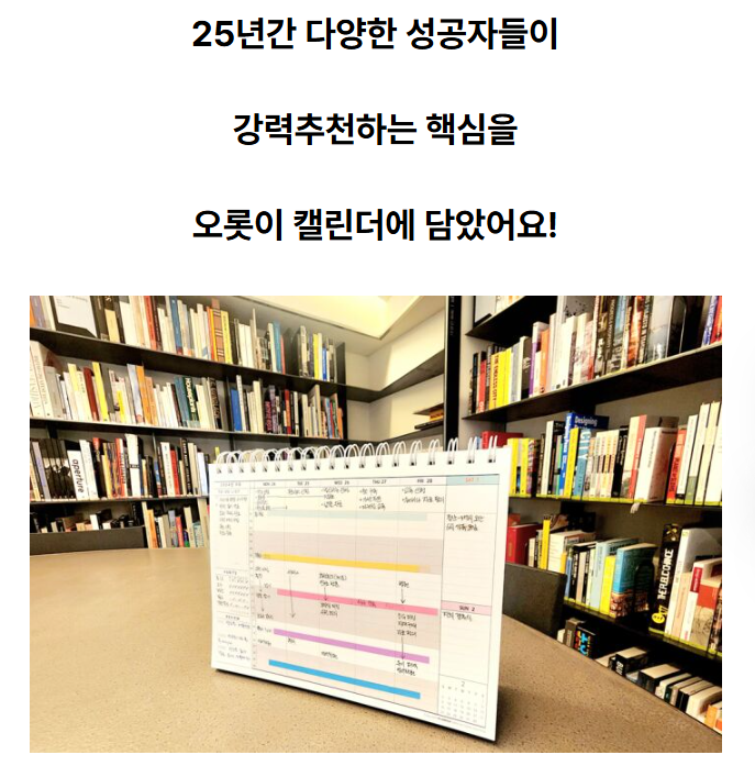 25년 플랜픽 플래너 상세 이미지 2