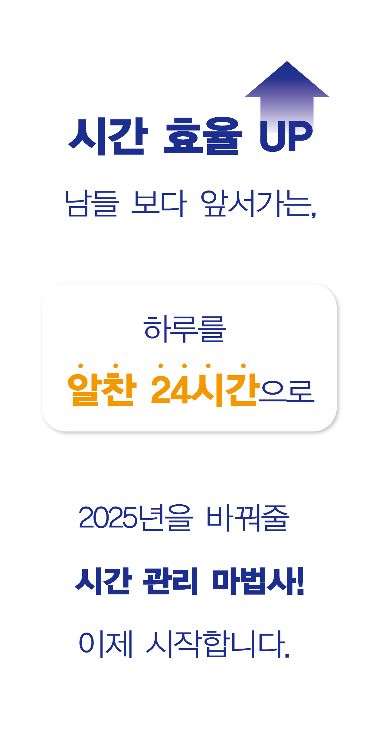 25년 플랜픽 플래너 상세 이미지 3