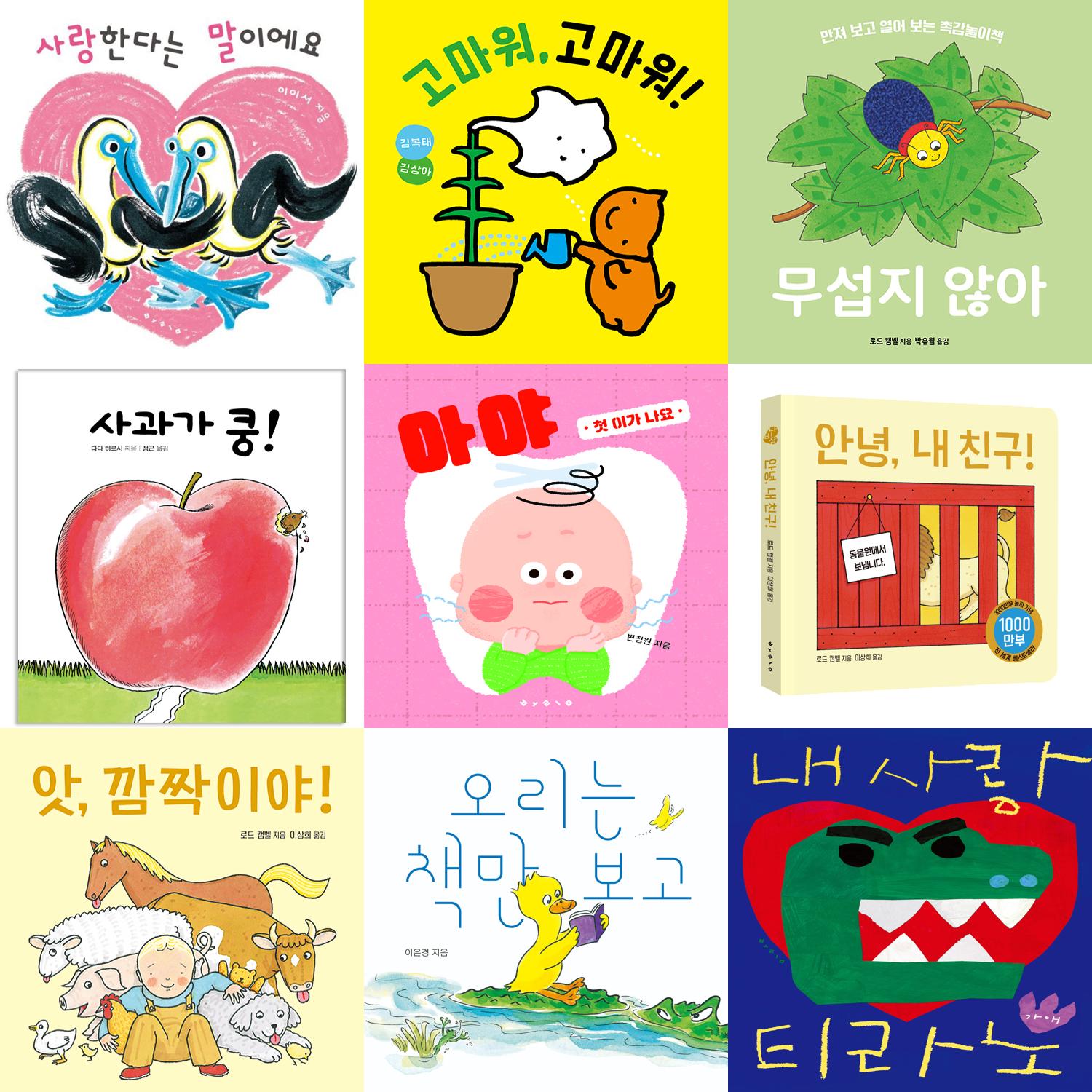 보림보드북 신간 위주! 상세 이미지 1