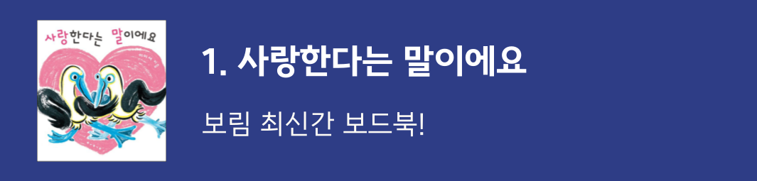 보림보드북 신간 위주! 상세 이미지 3