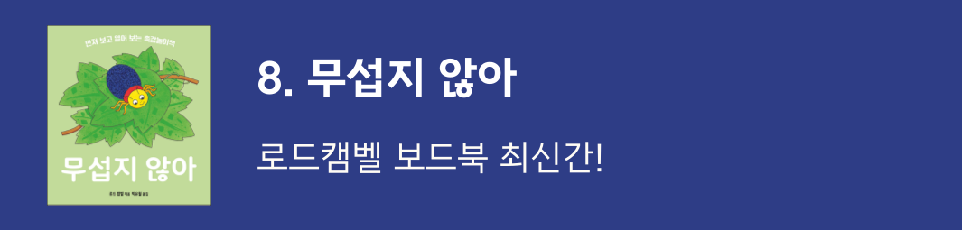 보림보드북 신간 위주! 상세 이미지 20