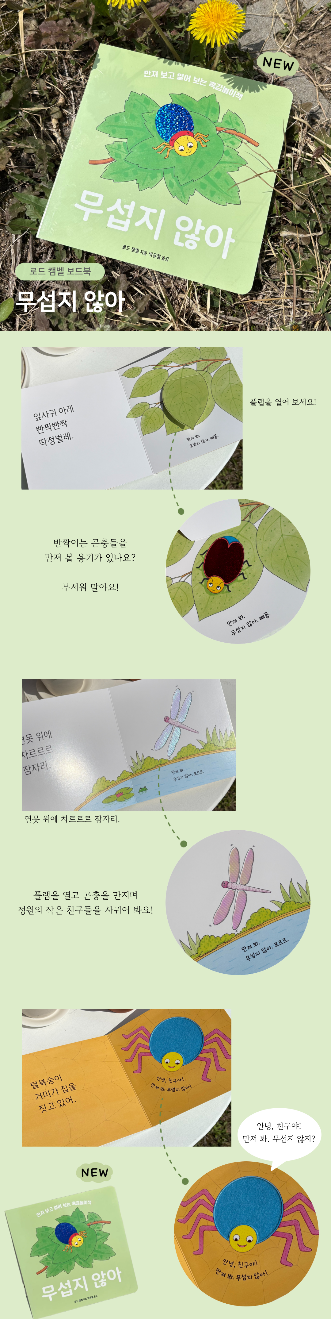 보림보드북 신간 위주! 상세 이미지 21