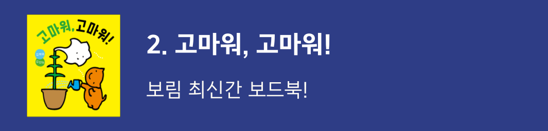보림보드북 신간 위주! 상세 이미지 5