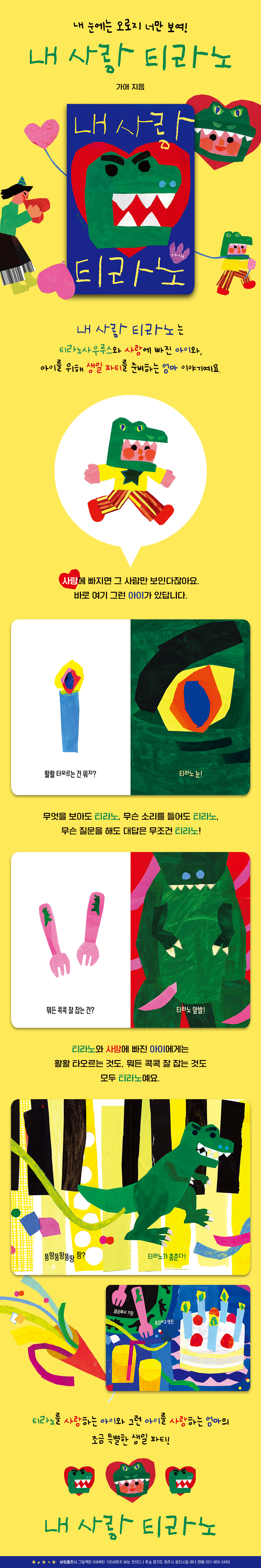 보림보드북 신간 위주! 상세 이미지 9