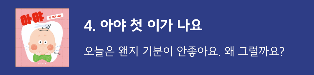 보림보드북 신간 위주! 상세 이미지 10