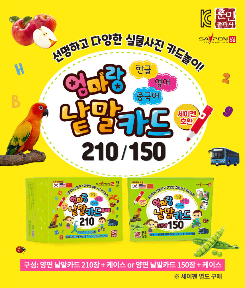 엄마랑 낱말카드 
(150장 / 210장) 상세 이미지 4