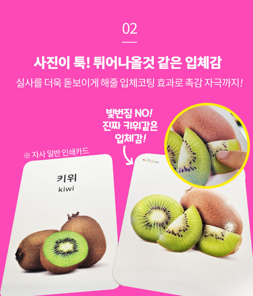 엄마랑 낱말카드 
(150장 / 210장) 상세 이미지 9