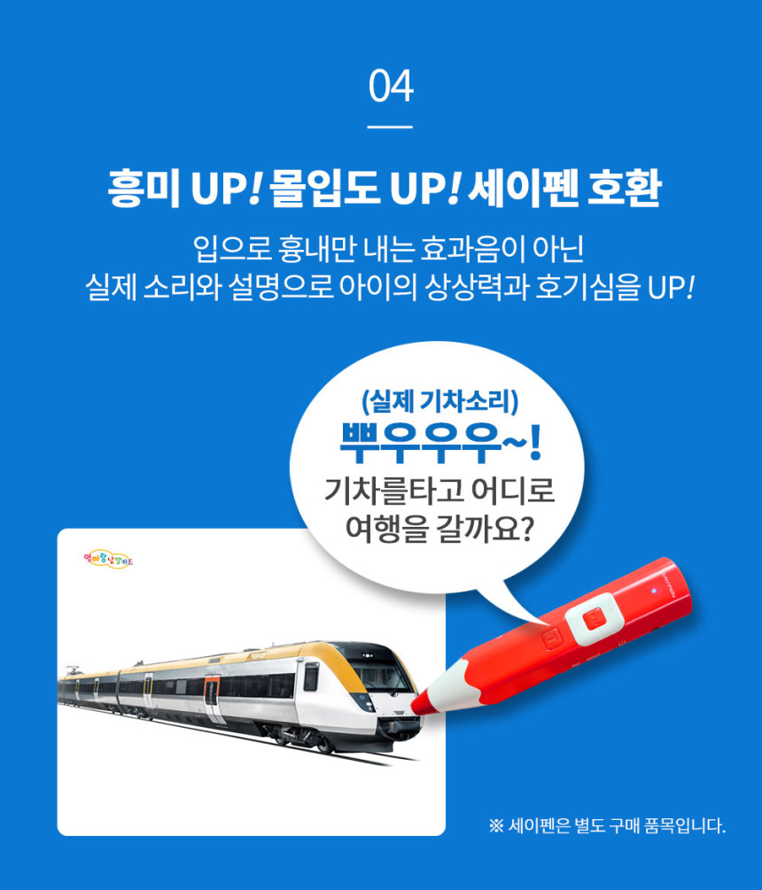엄마랑 낱말카드 
(150장 / 210장) 상세 이미지 13