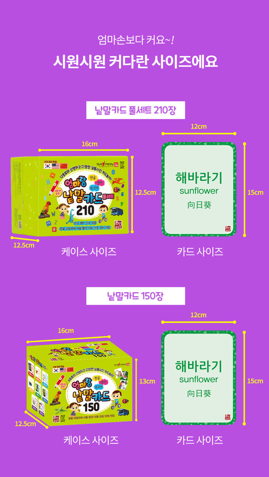 엄마랑 낱말카드 
(150장 / 210장) 상세 이미지 19