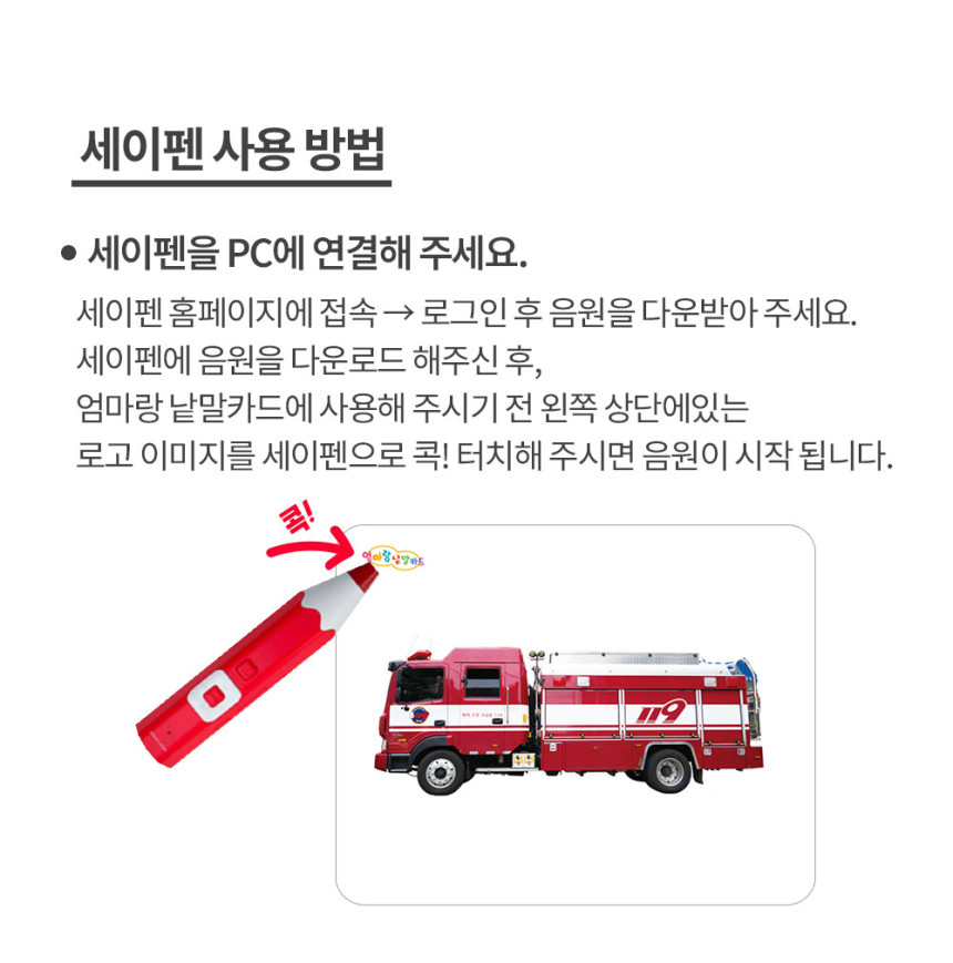 엄마랑 낱말카드 
(150장 / 210장) 상세 이미지 20