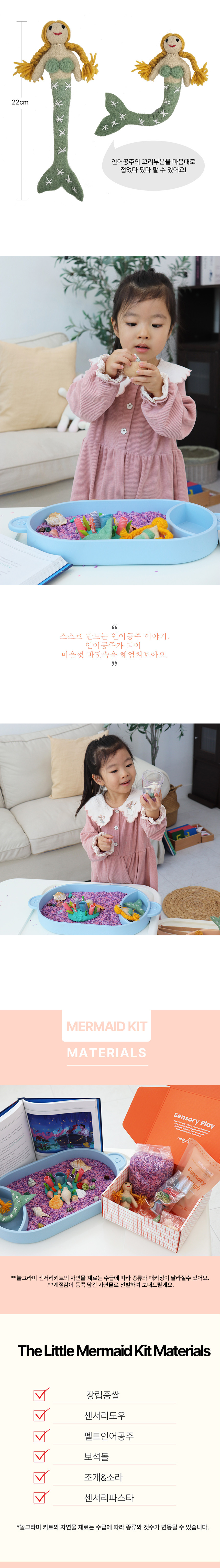 놀그라미 센서리플레이 상세 이미지 63