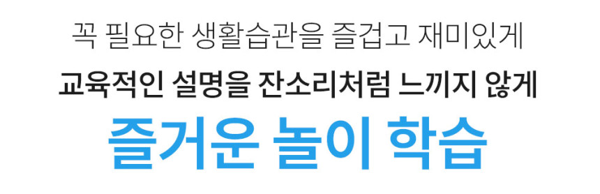코리의 생활동화 상세 이미지 4