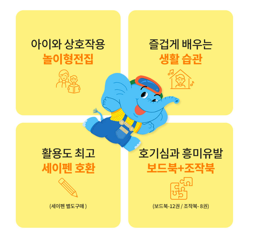 코리의 생활동화 상세 이미지 5