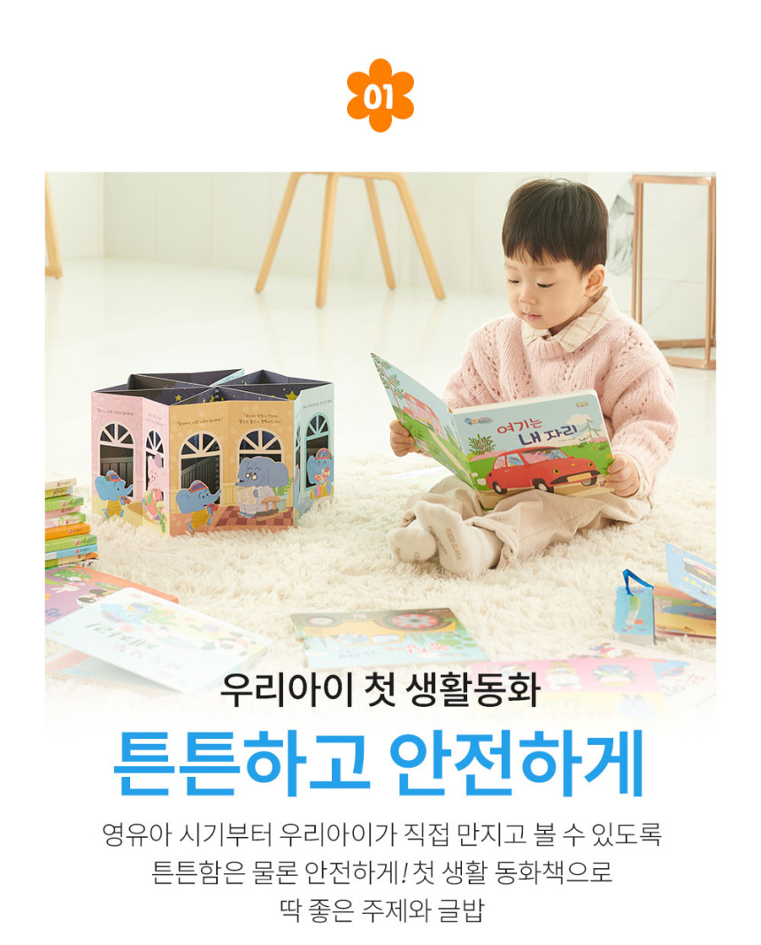 코리의 생활동화 상세 이미지 9