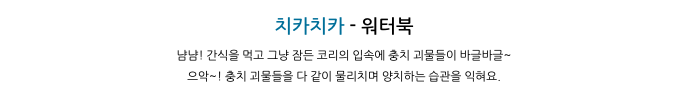 코리의 생활동화 상세 이미지 12