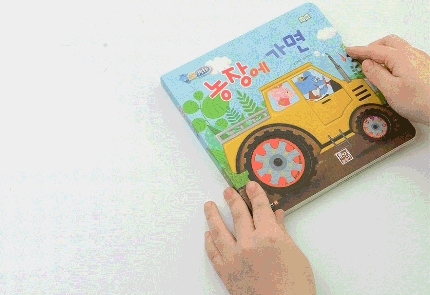 코리의 생활동화 상세 이미지 15