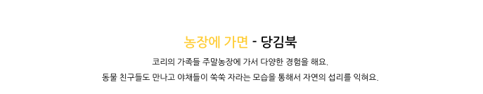 코리의 생활동화 상세 이미지 14