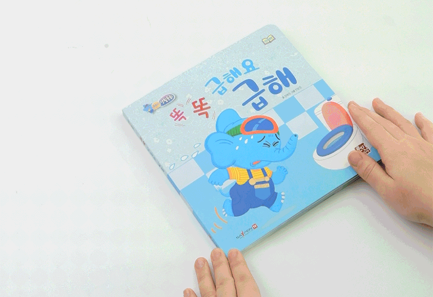 코리의 생활동화 상세 이미지 17