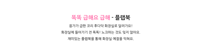 코리의 생활동화 상세 이미지 16