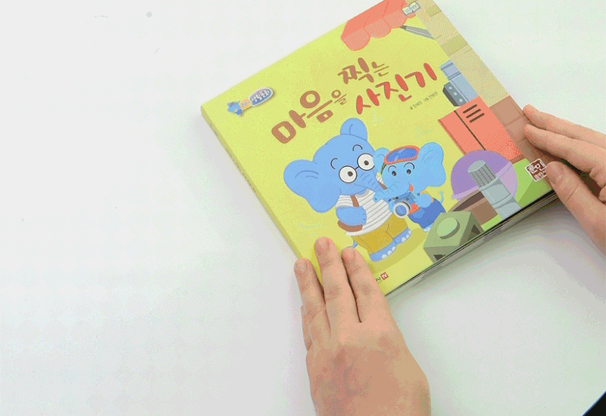 코리의 생활동화 상세 이미지 19