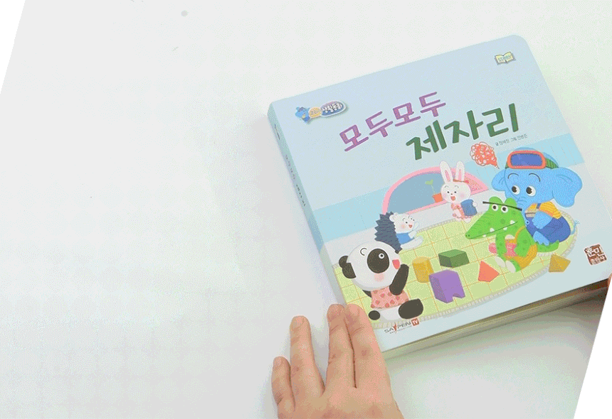 코리의 생활동화 상세 이미지 21