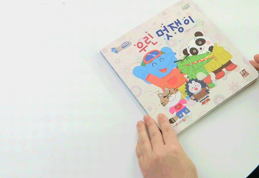 코리의 생활동화 상세 이미지 23