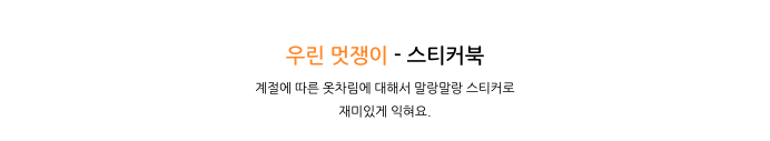 코리의 생활동화 상세 이미지 22