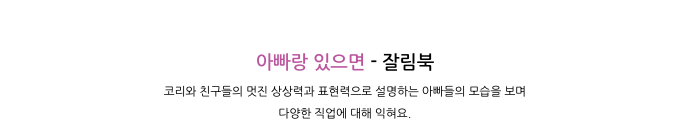 코리의 생활동화 상세 이미지 24