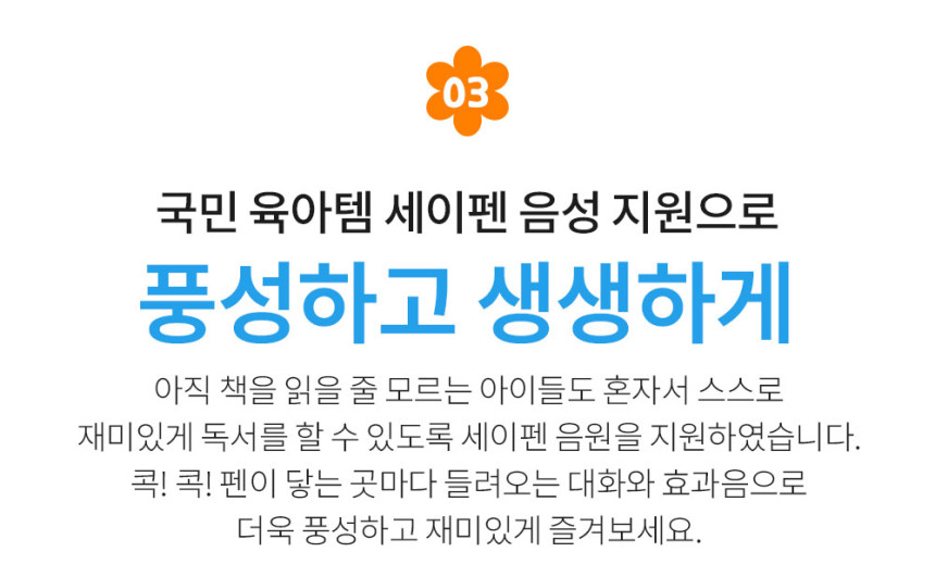 코리의 생활동화 상세 이미지 28