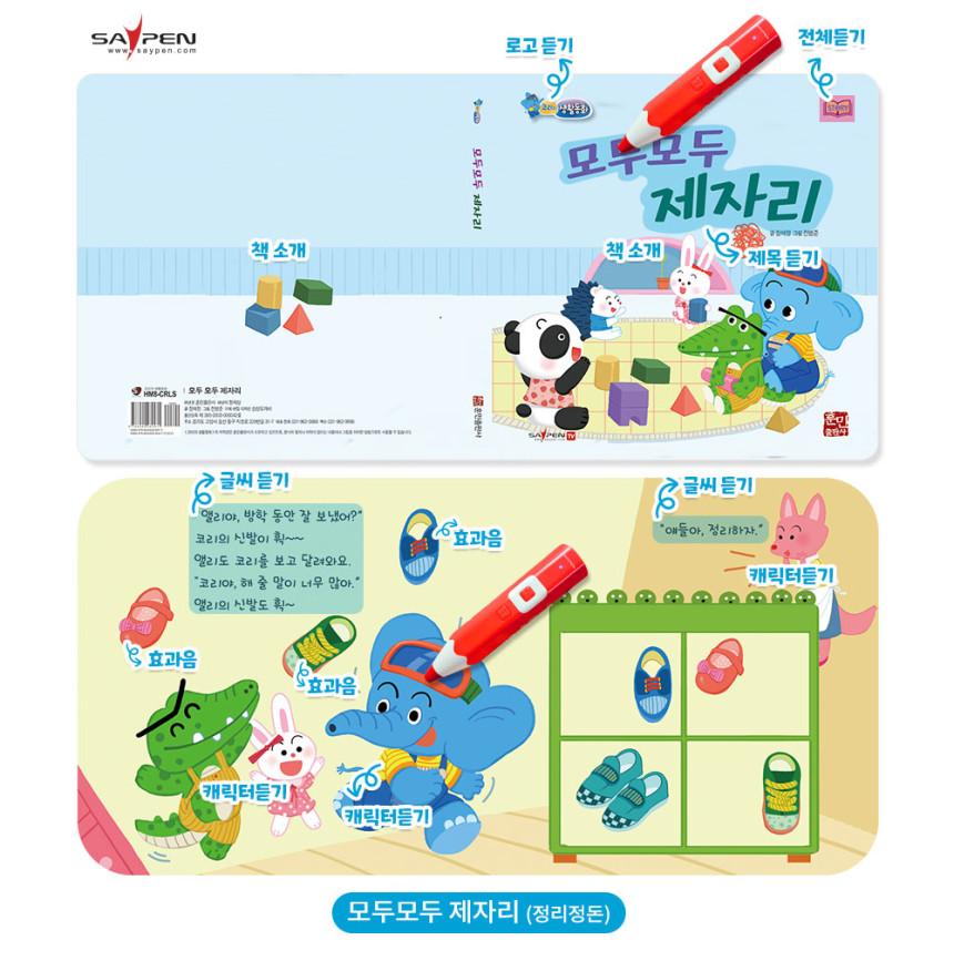 코리의 생활동화 상세 이미지 29