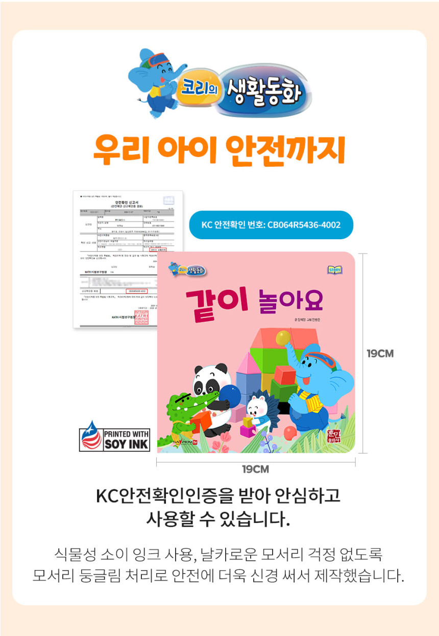 코리의 생활동화 상세 이미지 31