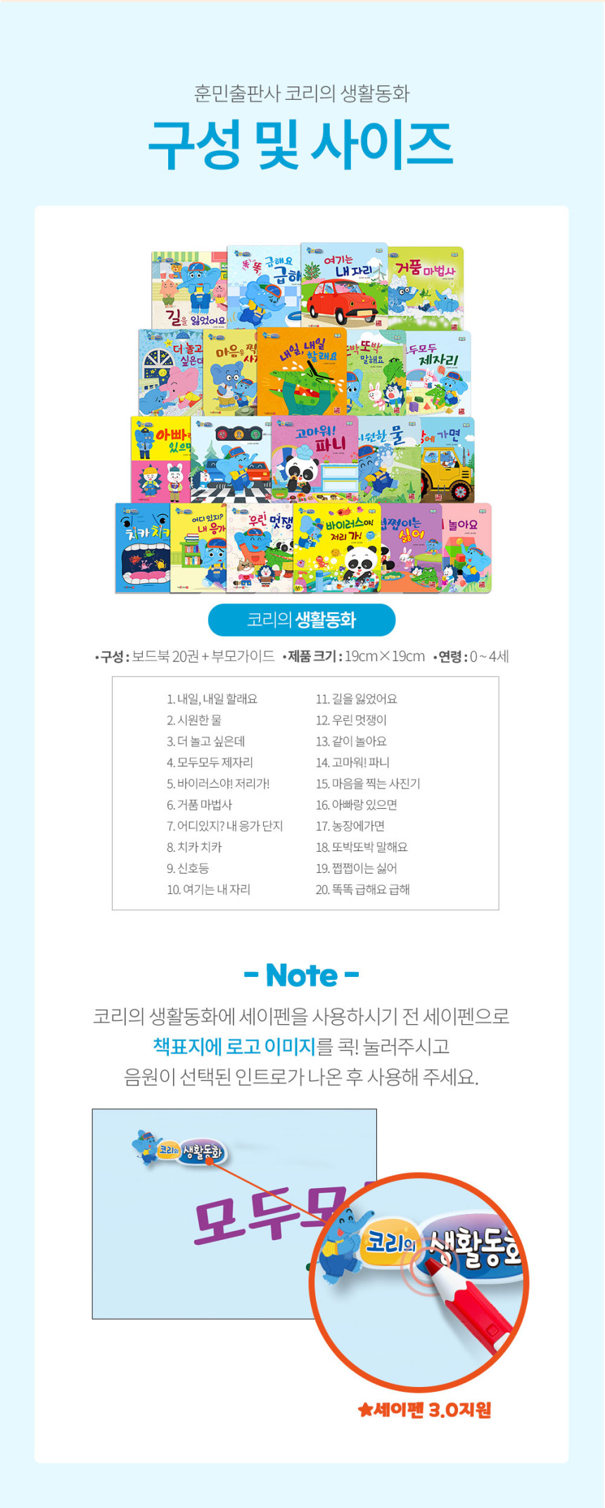 코리의 생활동화 상세 이미지 32