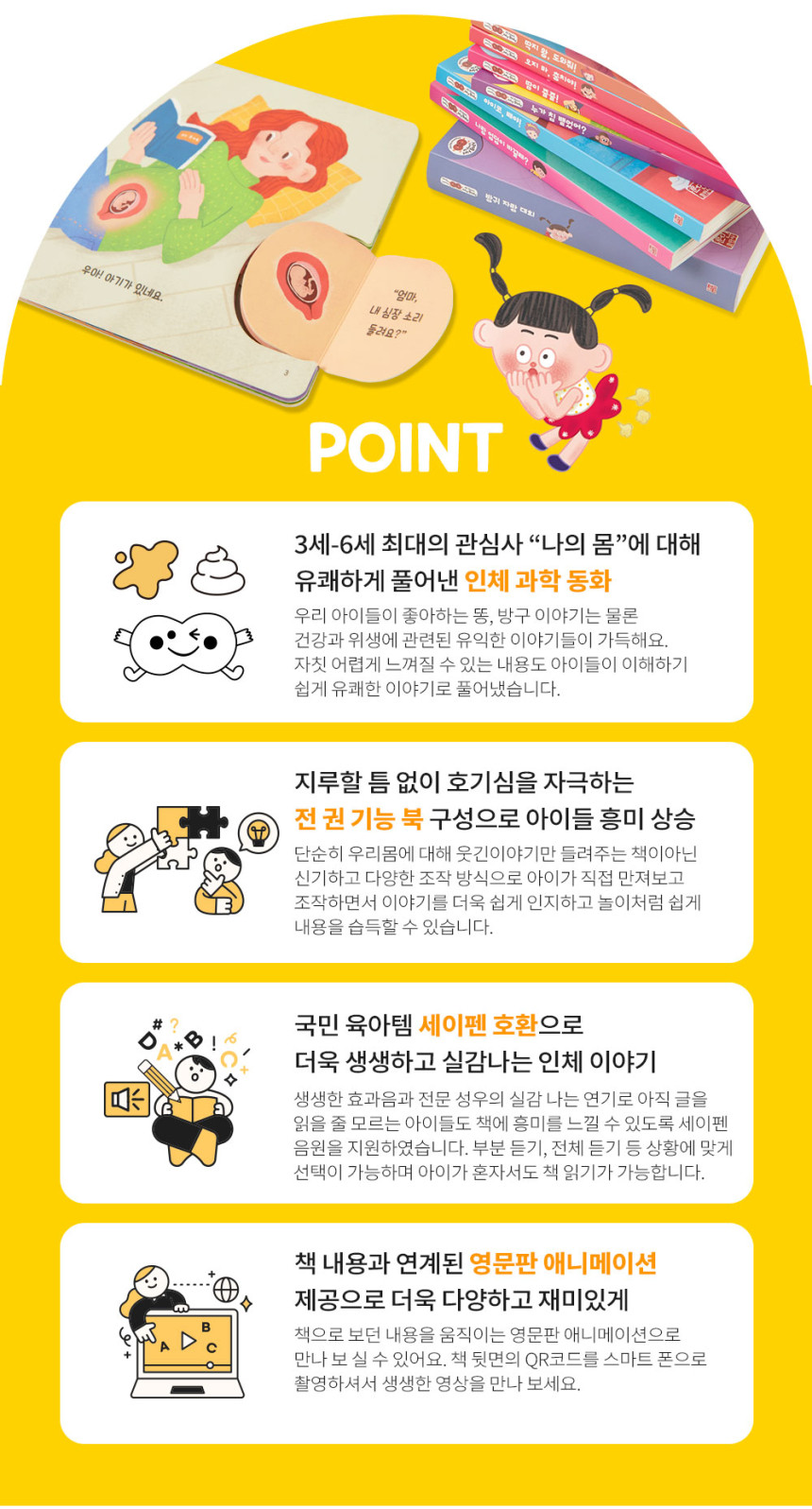 올 어바웃 마이바디 상세 이미지 4