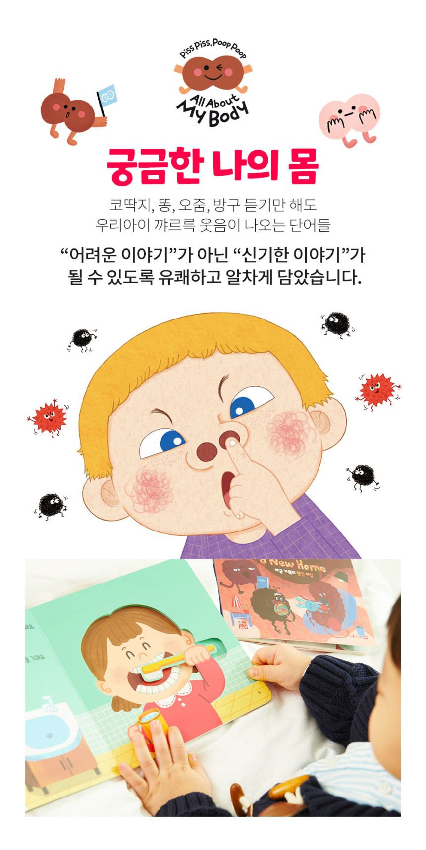 올 어바웃 마이바디 상세 이미지 5