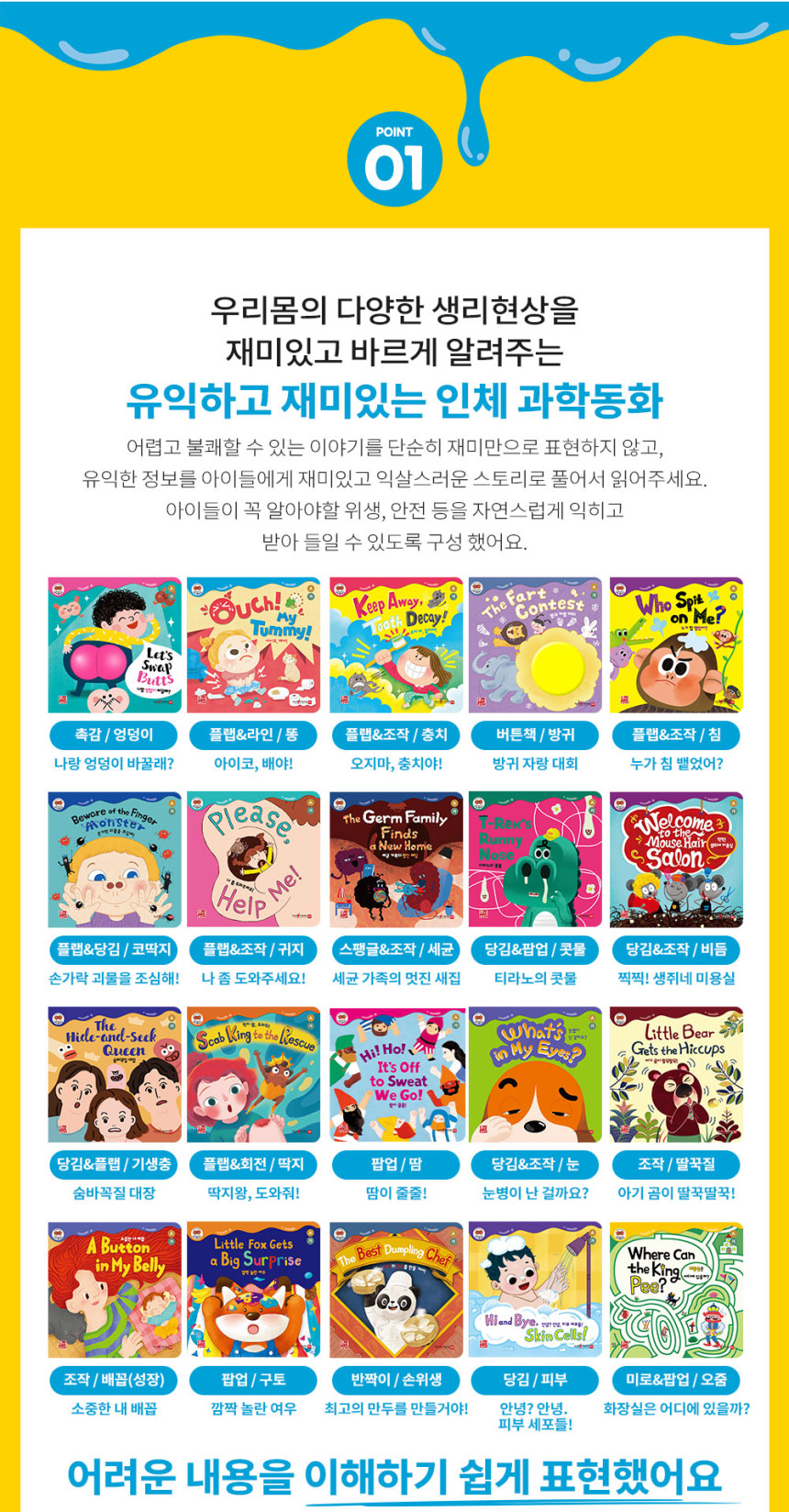 올 어바웃 마이바디 상세 이미지 6