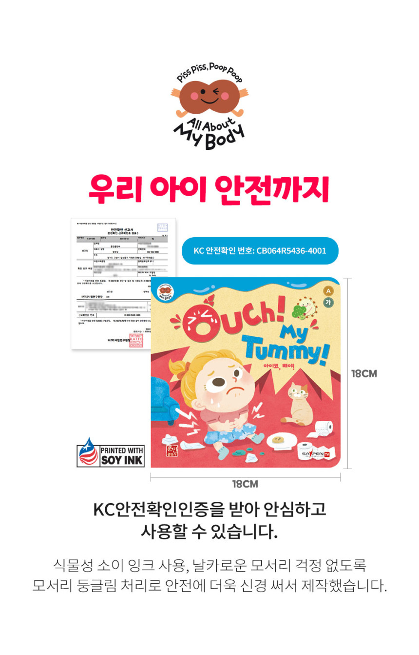 올 어바웃 마이바디 상세 이미지 16