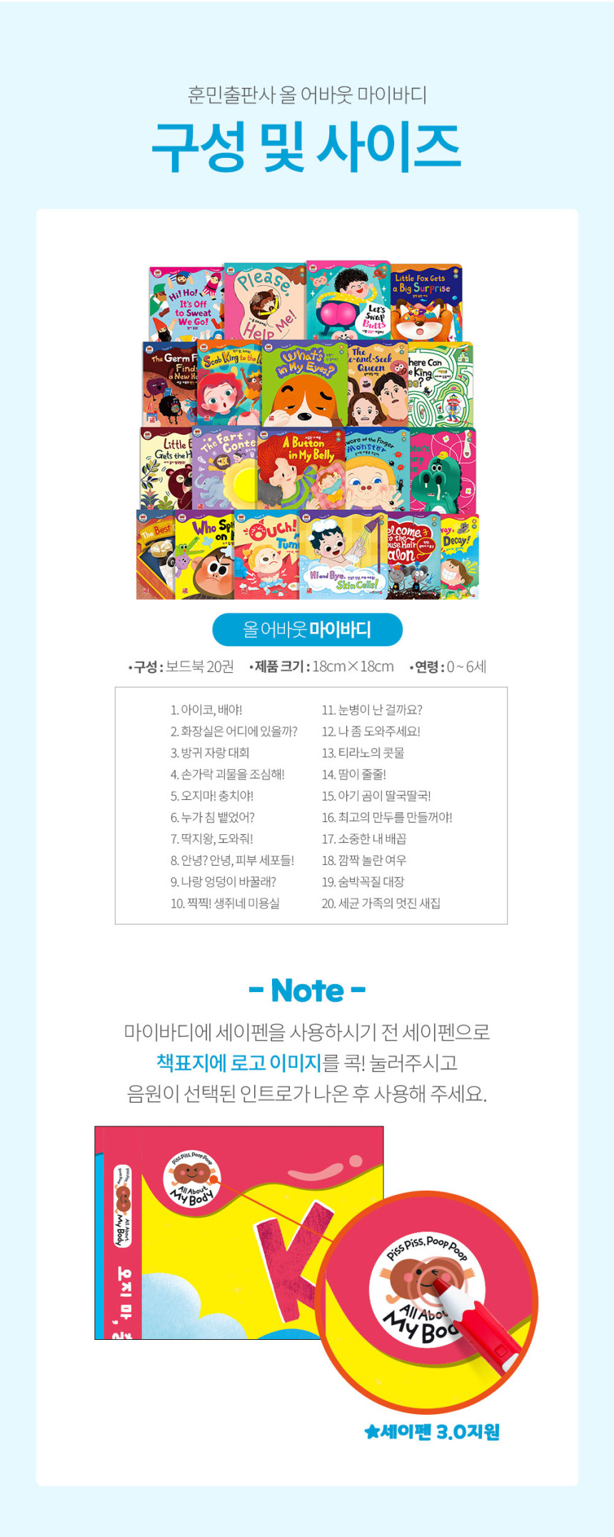 올 어바웃 마이바디 상세 이미지 17