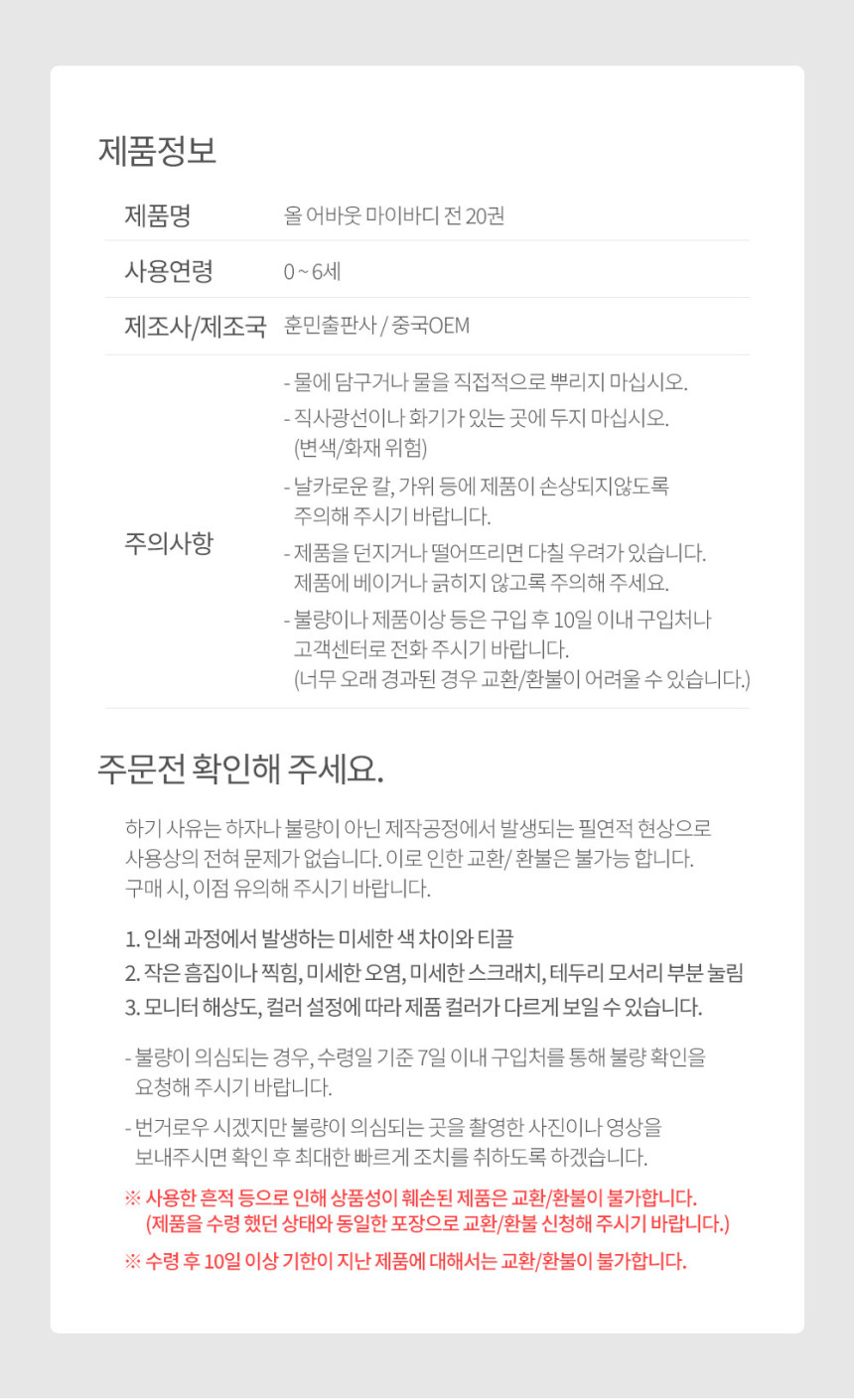 올 어바웃 마이바디 상세 이미지 18