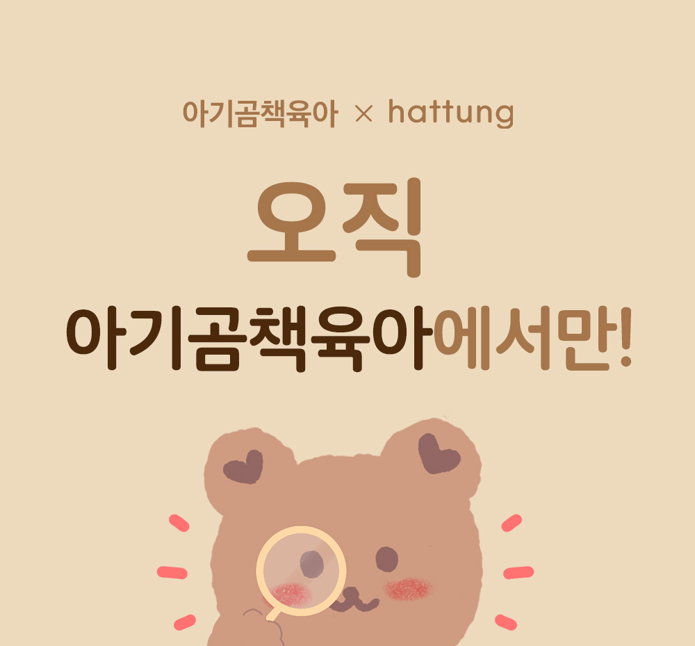 하뚱 창의가득 홈문센
100가지 미술놀이 상세 이미지 1