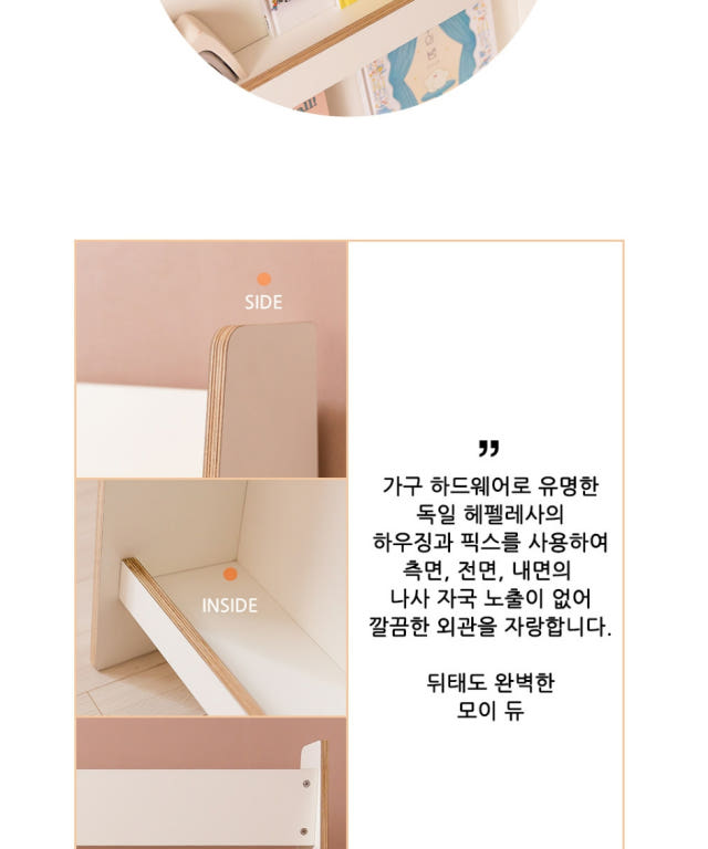 꼬메모이 모이듀 2단 상세 이미지 13