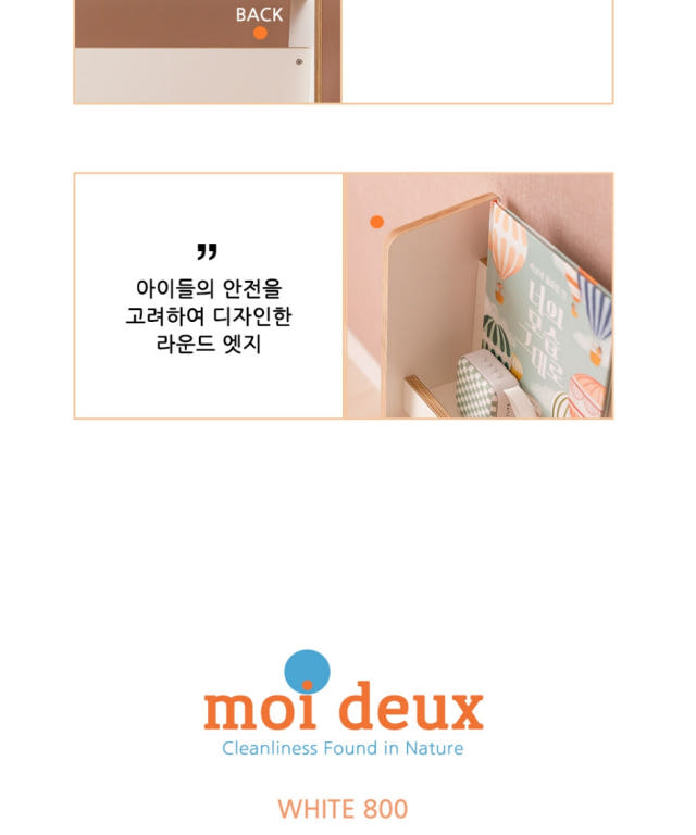 꼬메모이 모이듀 2단 상세 이미지 14