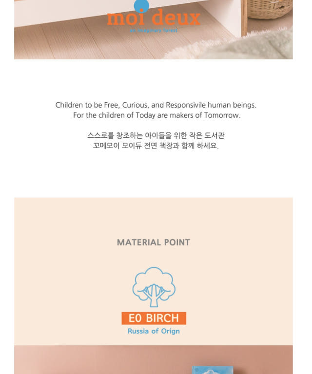 꼬메모이 모이듀 2단 상세 이미지 24