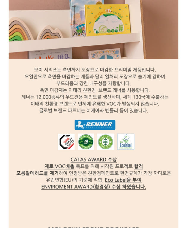 꼬메모이 모이듀 2단 상세 이미지 29