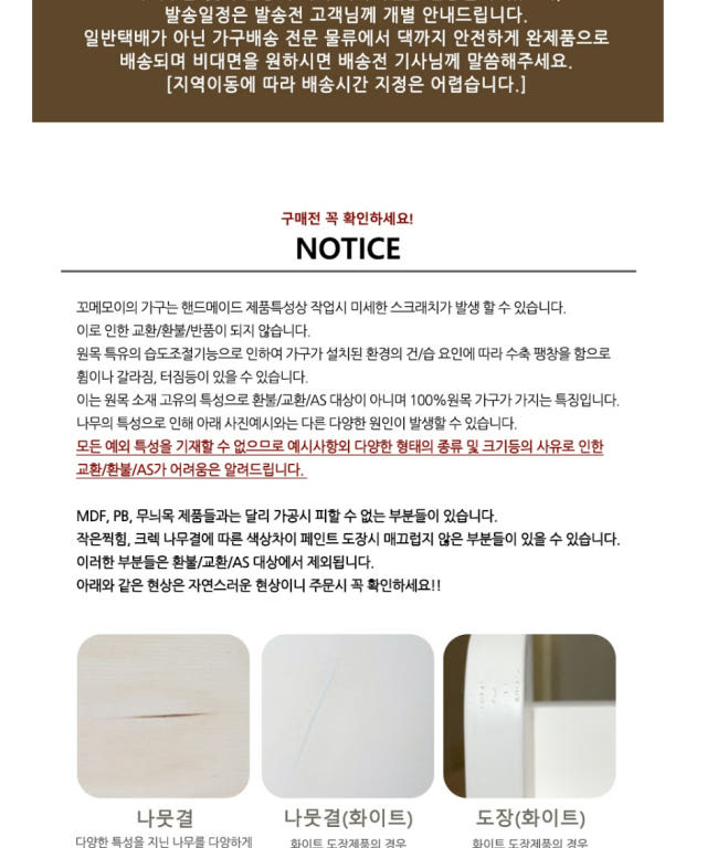 꼬메모이 모이듀 2단 상세 이미지 33