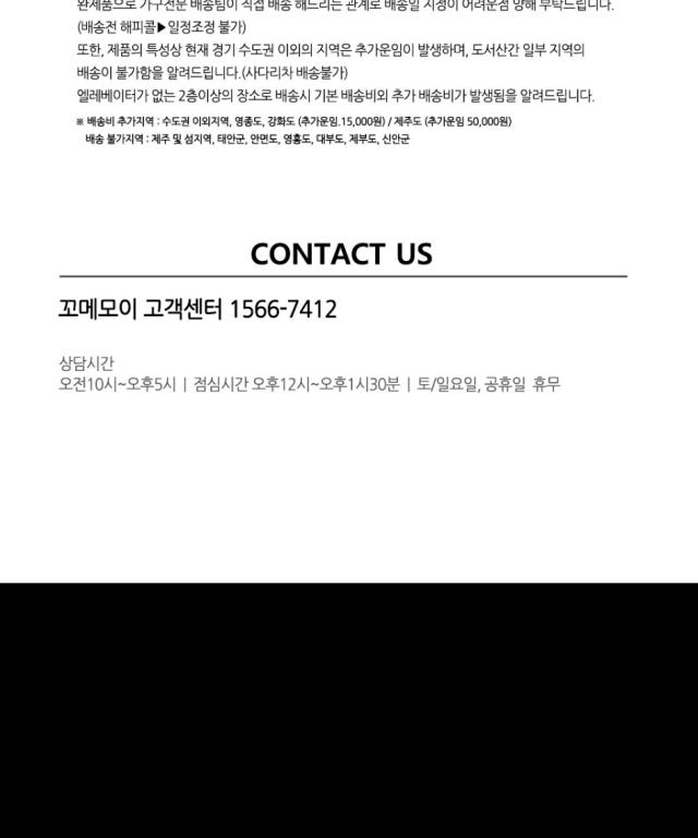 꼬메모이 모이듀 2단 상세 이미지 36